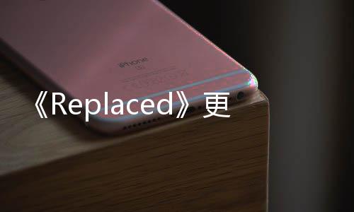 大B 修补丁发布复章择重更新节选